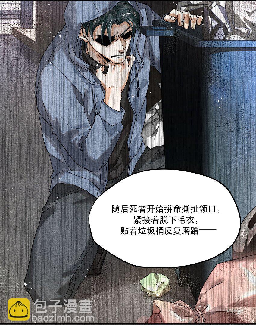 05 急转直下的案情-第5话