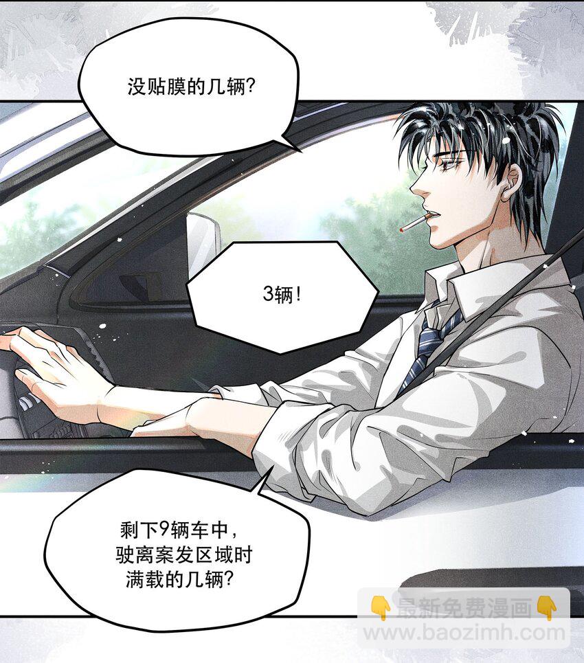 05 急转直下的案情-第5话