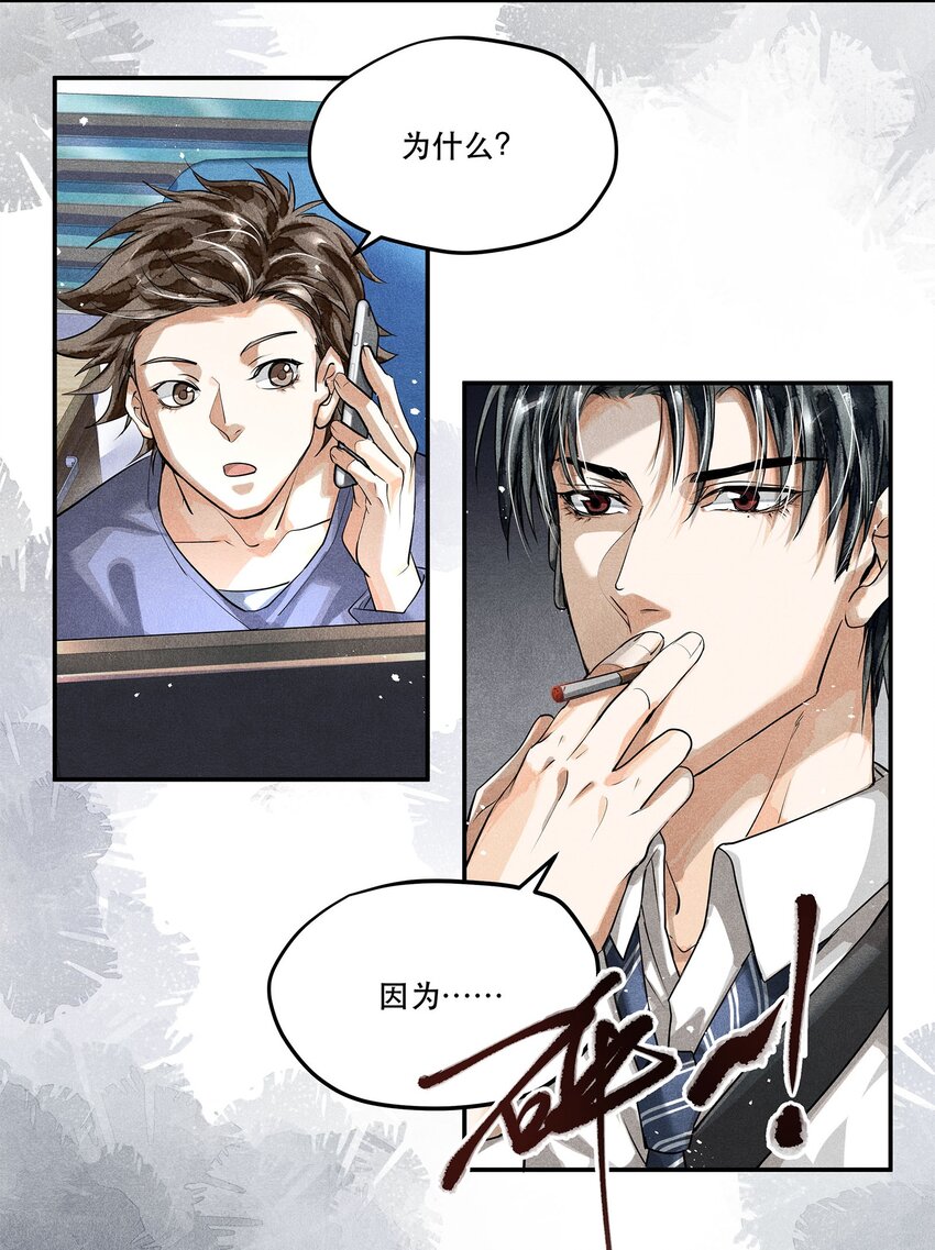 05 急转直下的案情-第5话