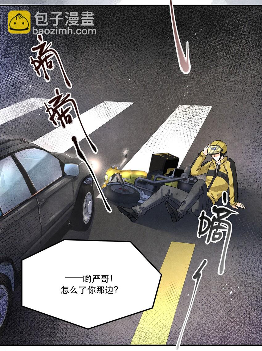 05 急转直下的案情-第5话