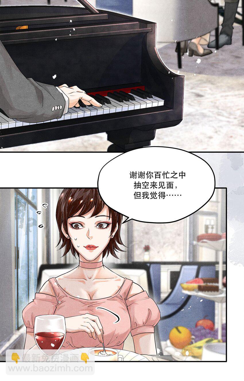 05 急转直下的案情-第5话