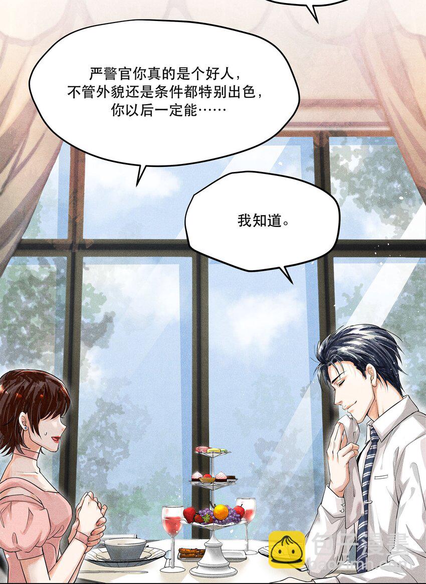 05 急转直下的案情-第5话