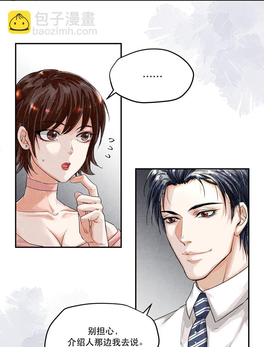 05 急转直下的案情-第5话