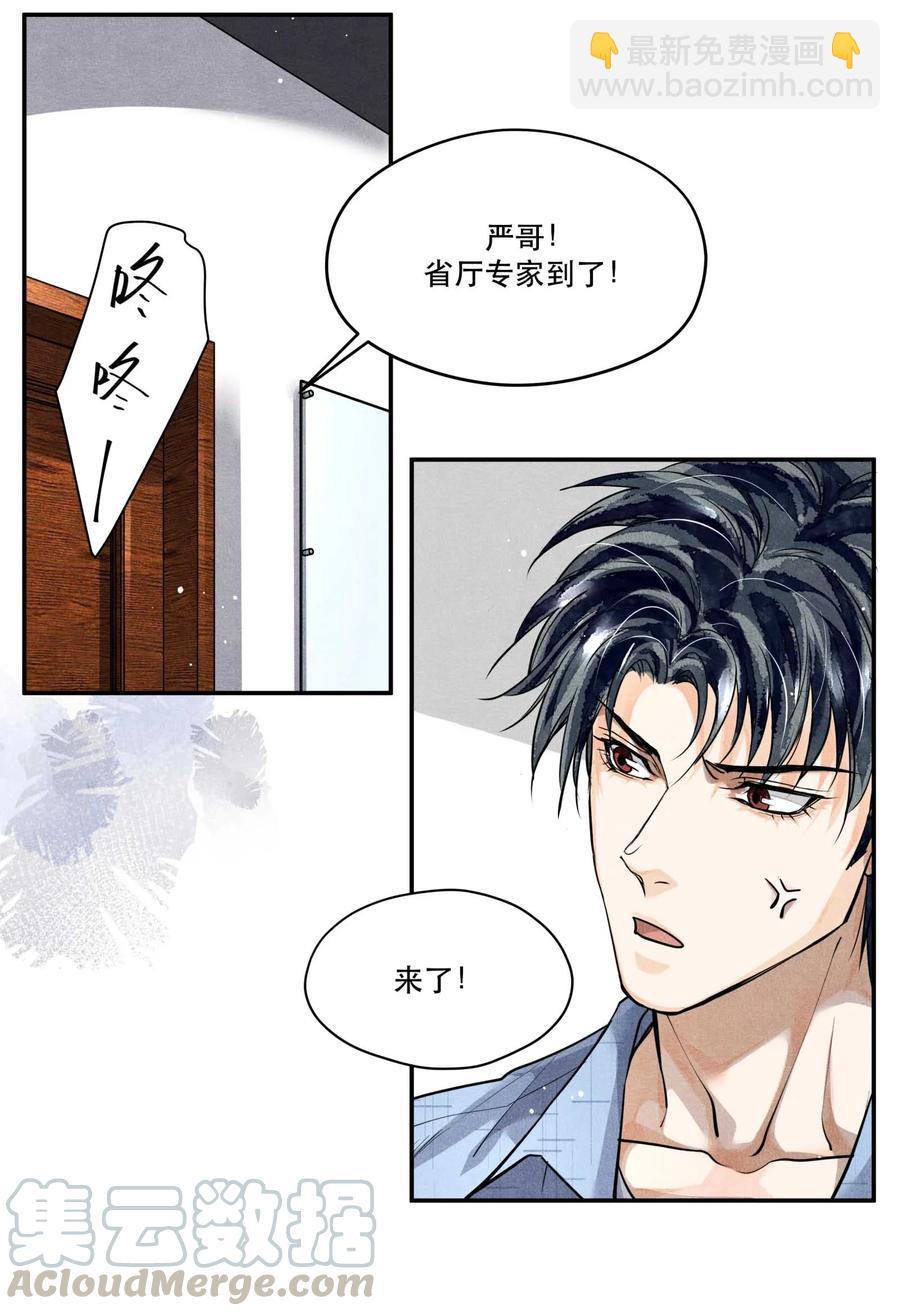 41 胡伟胜的意外死亡-第41话