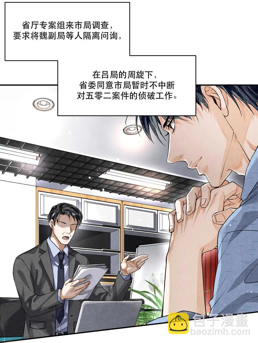 41 胡伟胜的意外死亡-第41话