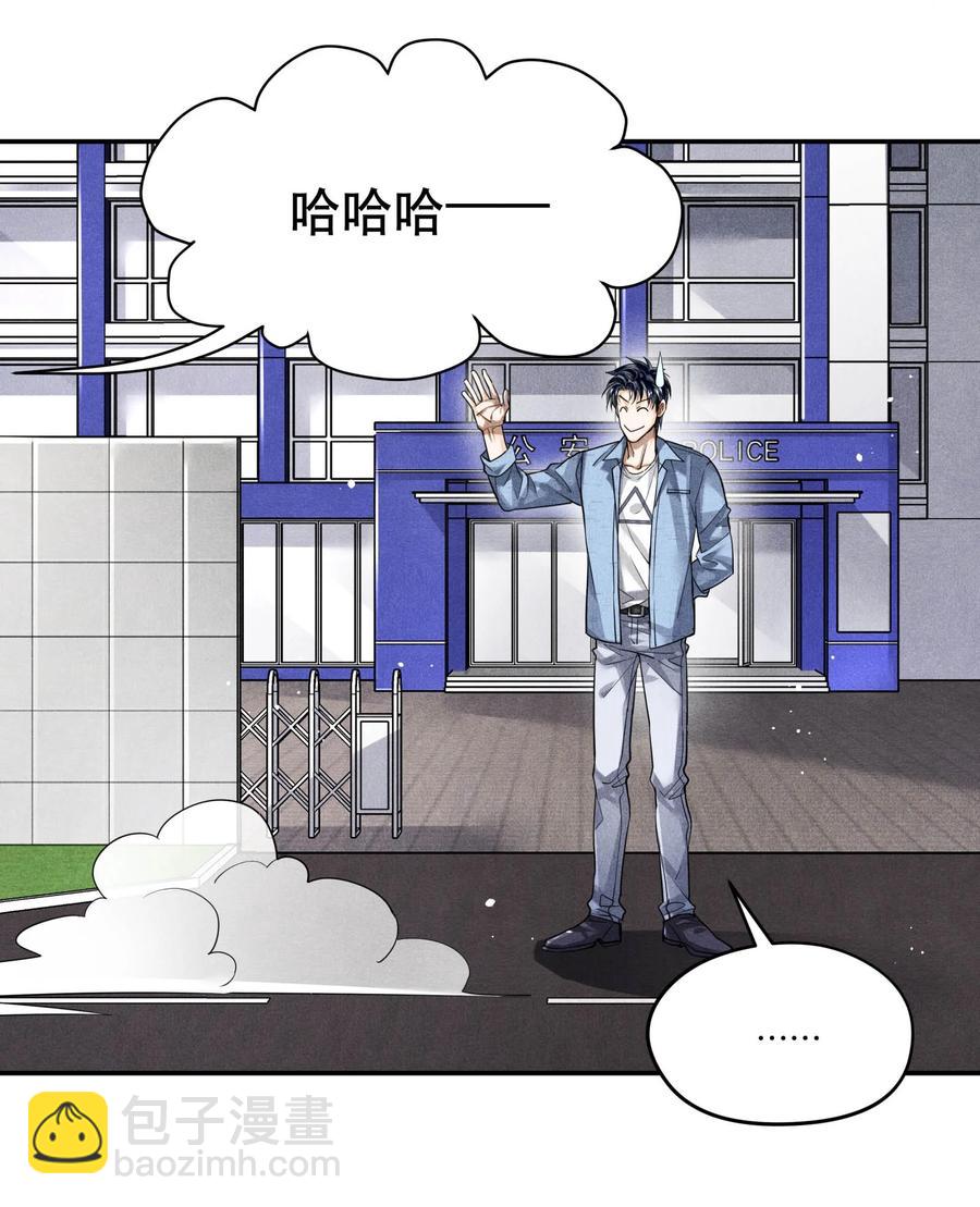 41 胡伟胜的意外死亡-第41话