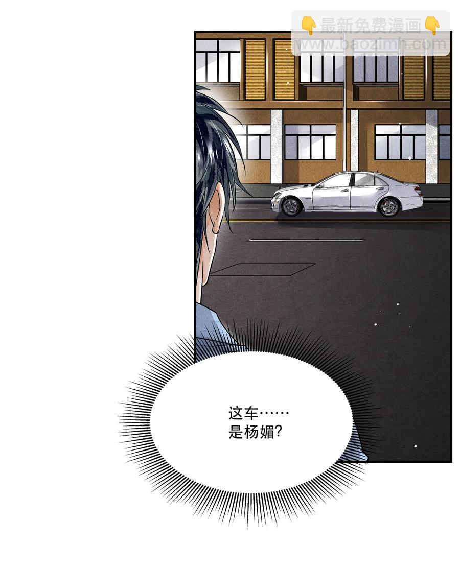 41 胡伟胜的意外死亡-第41话