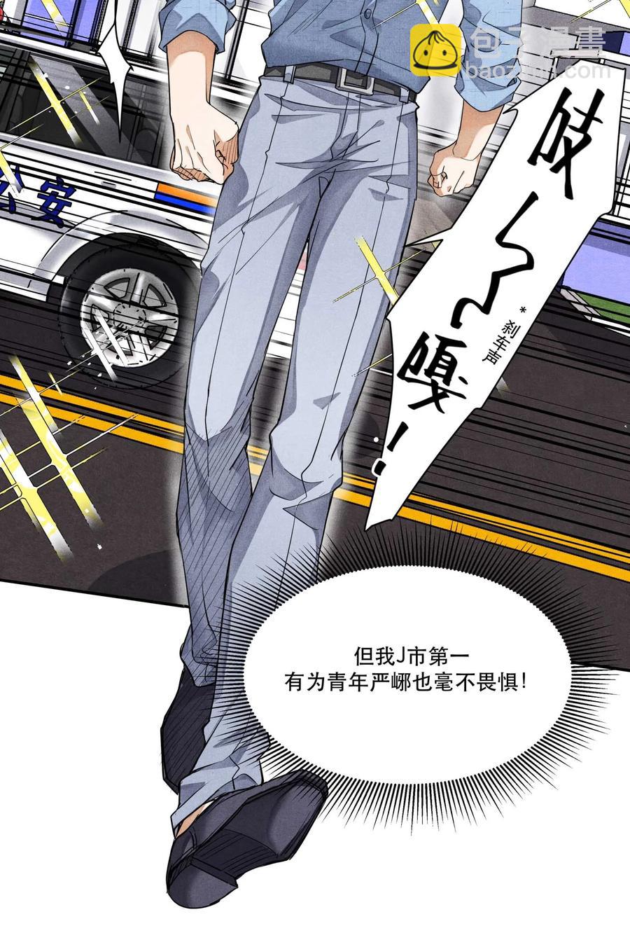 41 胡伟胜的意外死亡-第41话