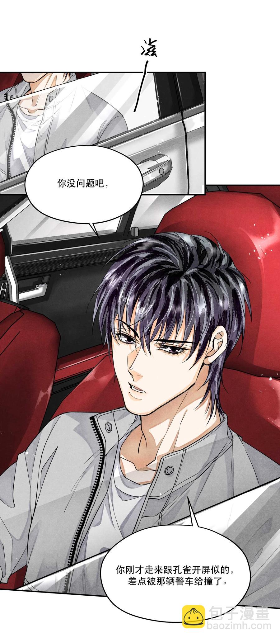 41 胡伟胜的意外死亡-第41话