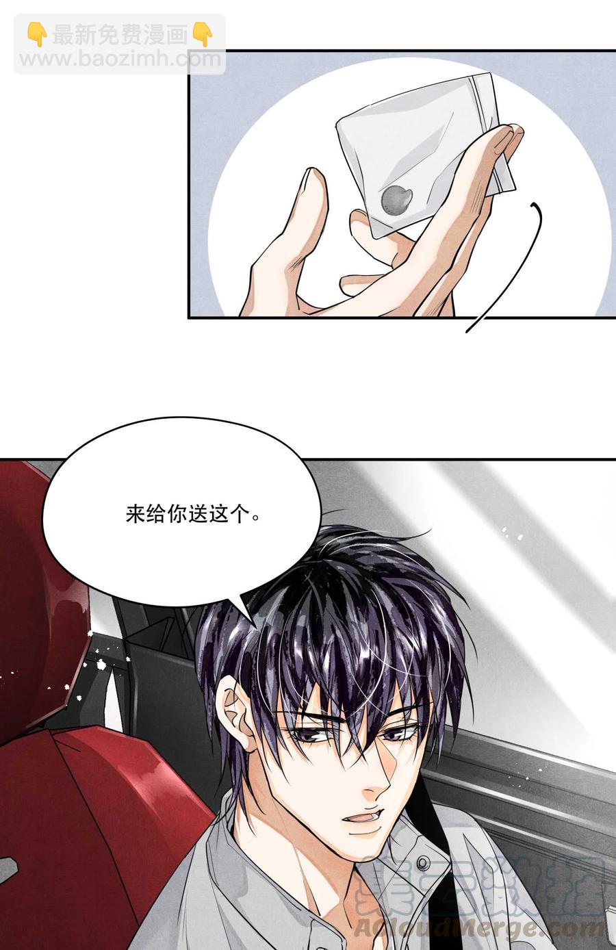 41 胡伟胜的意外死亡-第41话