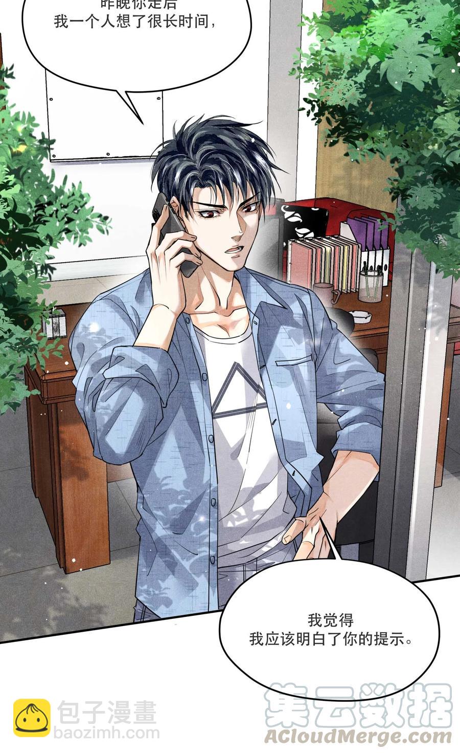 41 胡伟胜的意外死亡-第41话