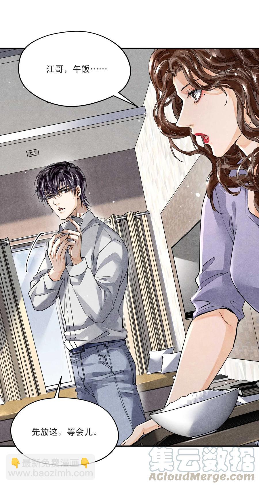 41 胡伟胜的意外死亡-第41话