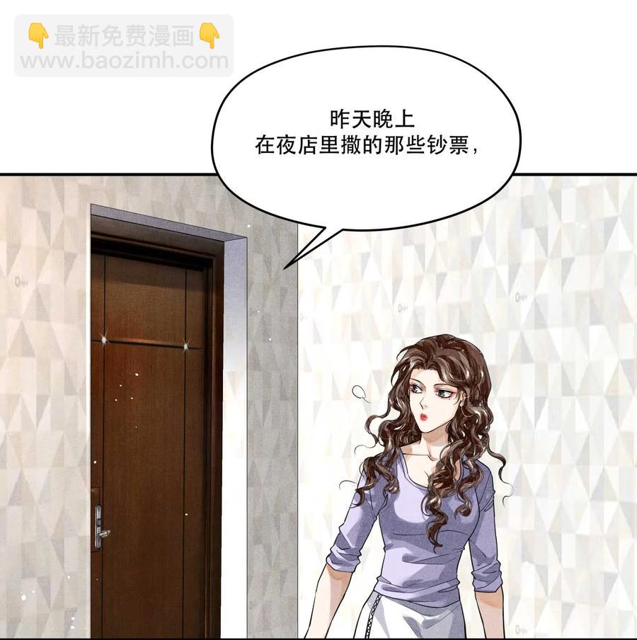 41 胡伟胜的意外死亡-第41话