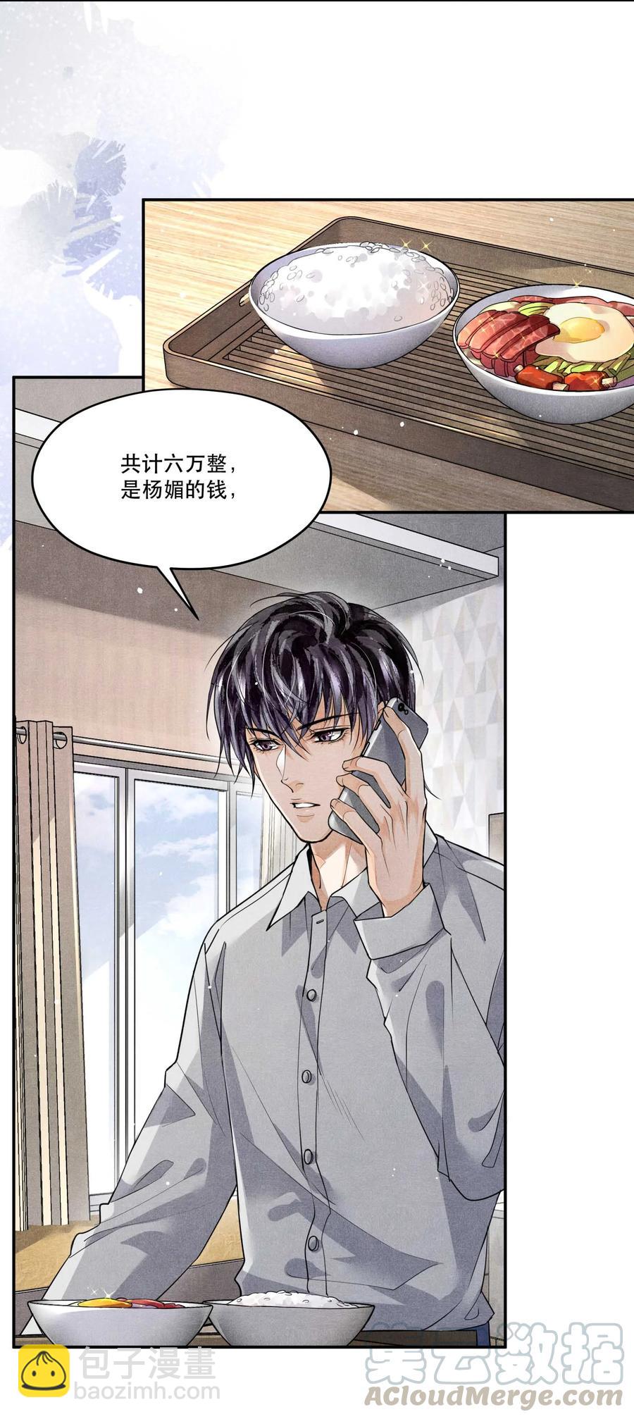 41 胡伟胜的意外死亡-第41话