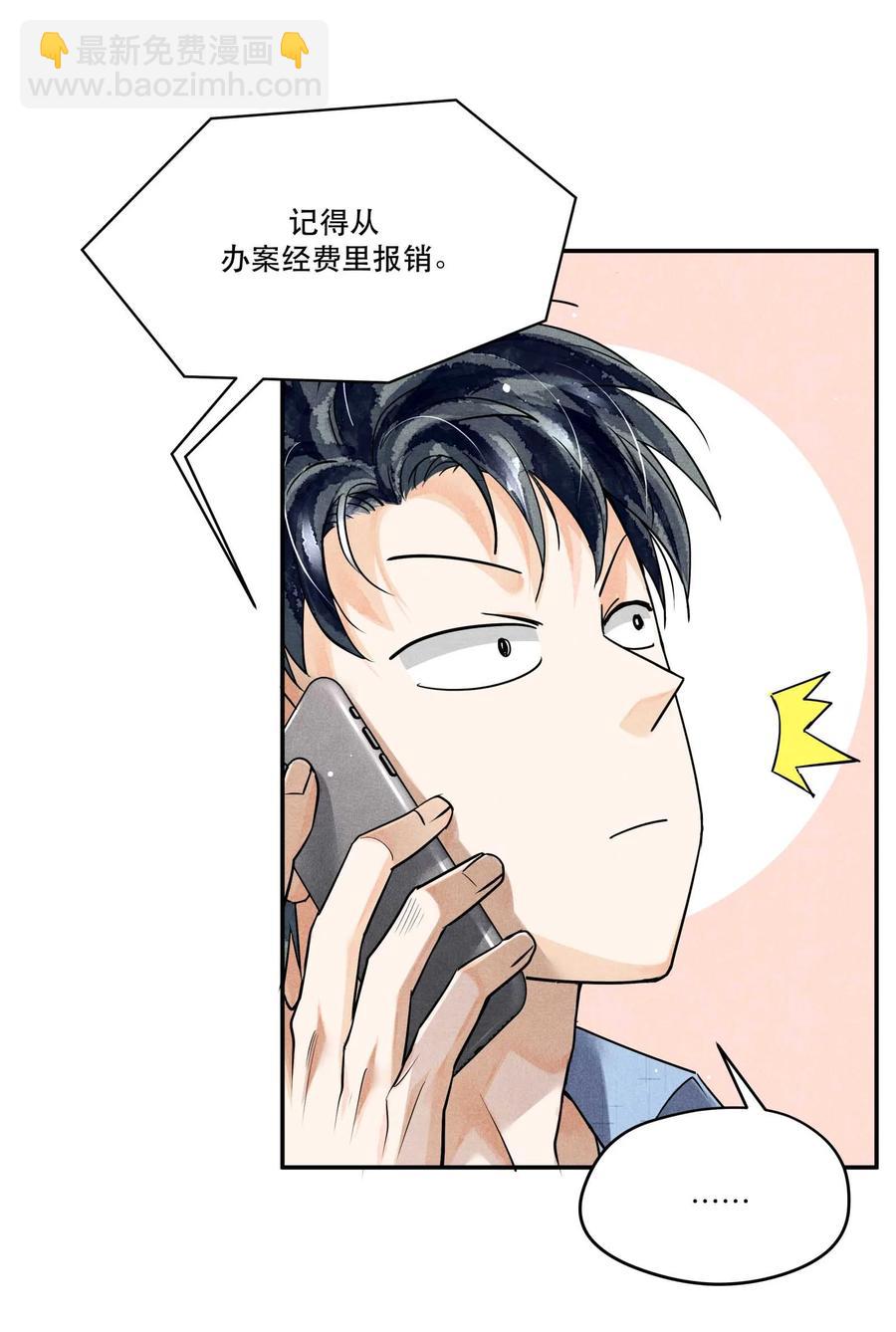 41 胡伟胜的意外死亡-第41话