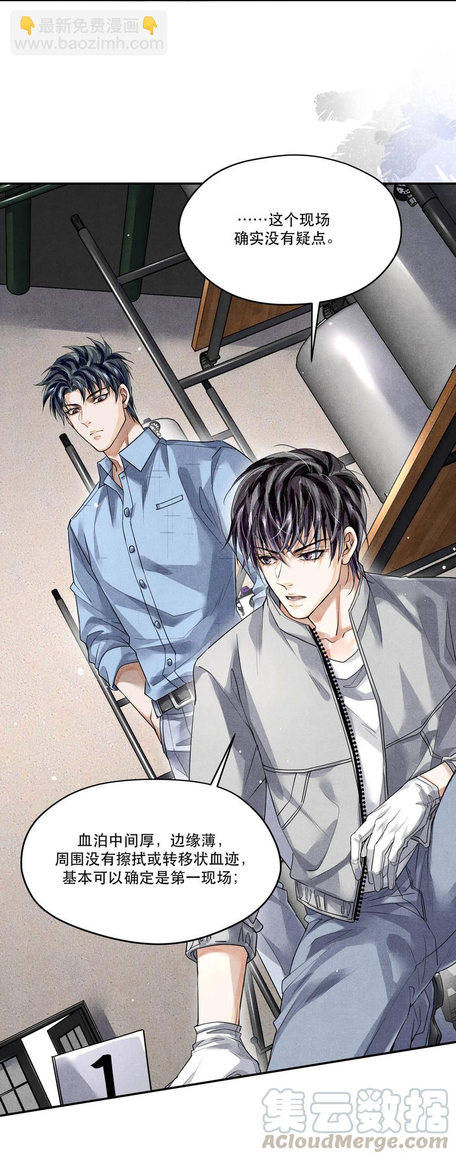 43 深藏不露的楚慈-第43话