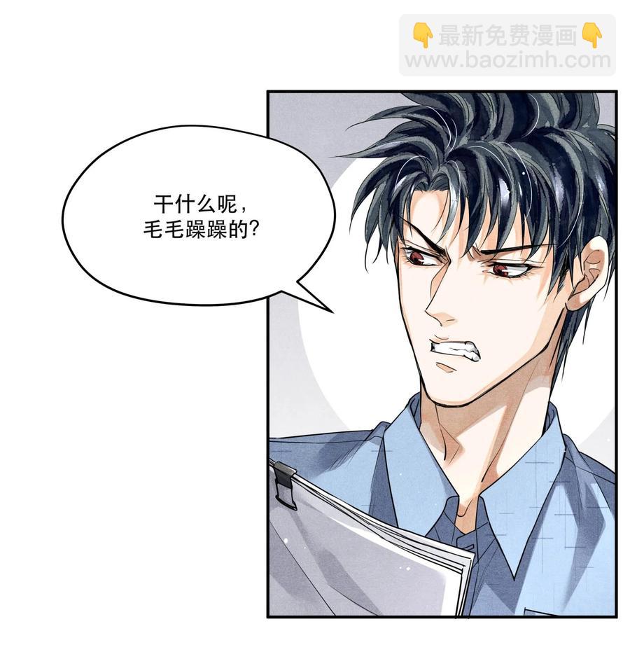 43 深藏不露的楚慈-第43话