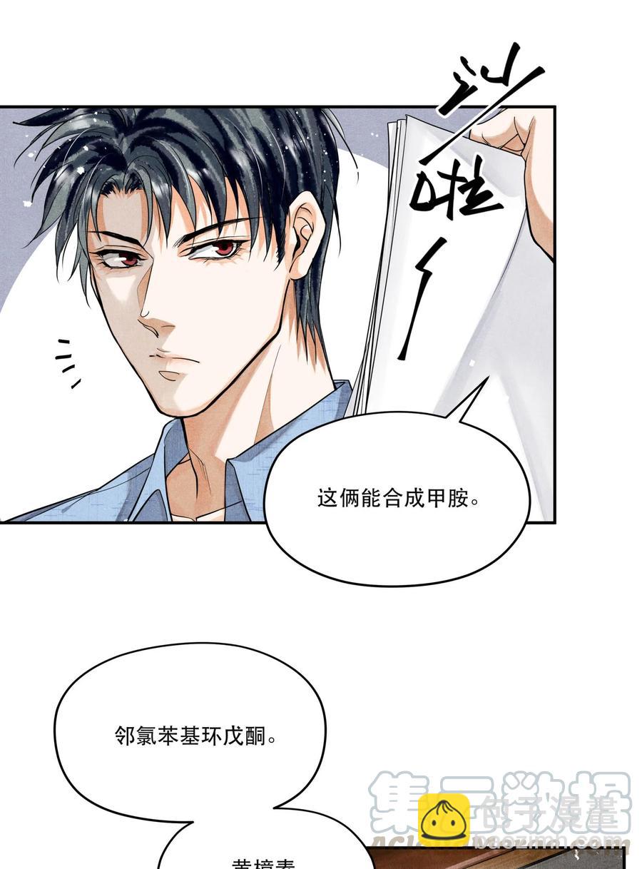 43 深藏不露的楚慈-第43话