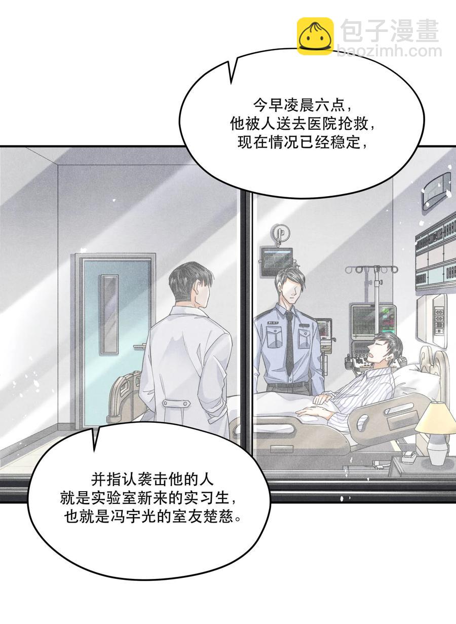 43 深藏不露的楚慈-第43话