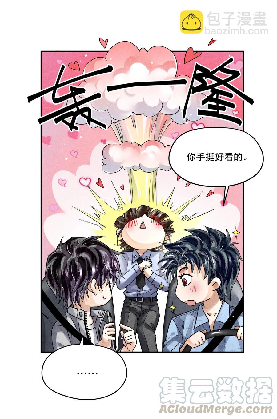 45 嫌疑人还是受害者？-第45话