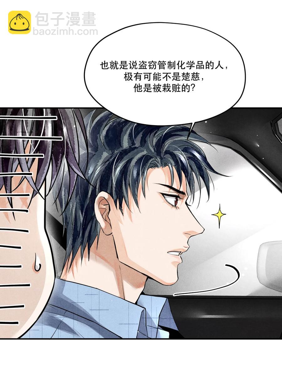 45 嫌疑人还是受害者？-第45话