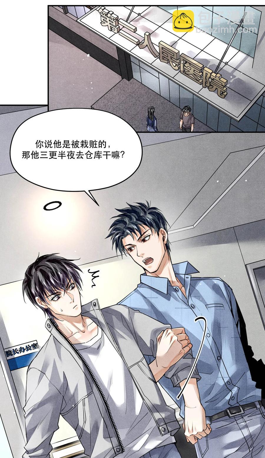 45 嫌疑人还是受害者？-第45话