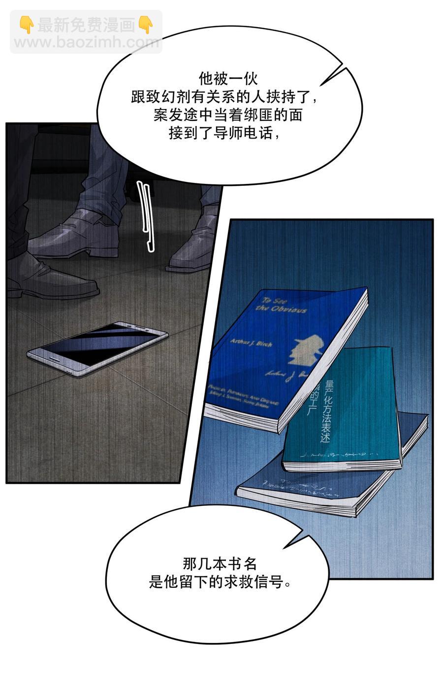 45 嫌疑人还是受害者？-第45话