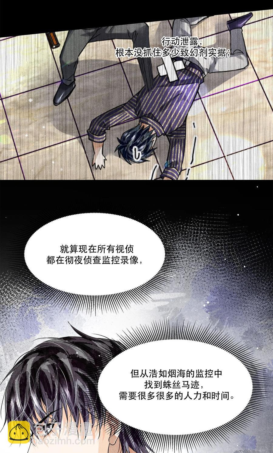 47 雨夜搜救-第47话