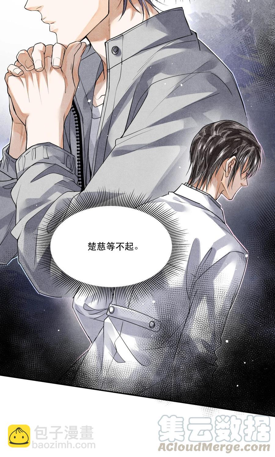 47 雨夜搜救-第47话