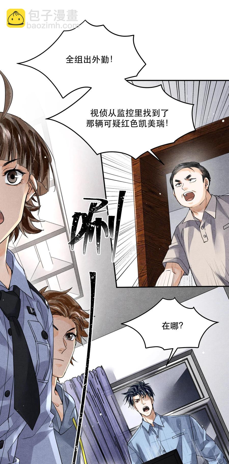 47 雨夜搜救-第47话