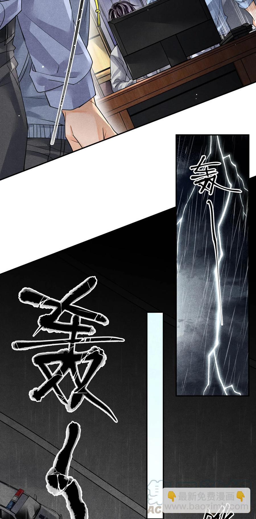 47 雨夜搜救-第47话