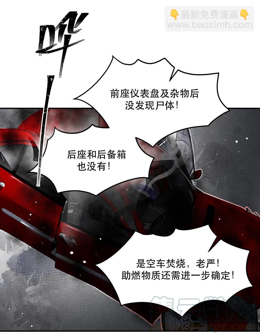 47 雨夜搜救-第47话