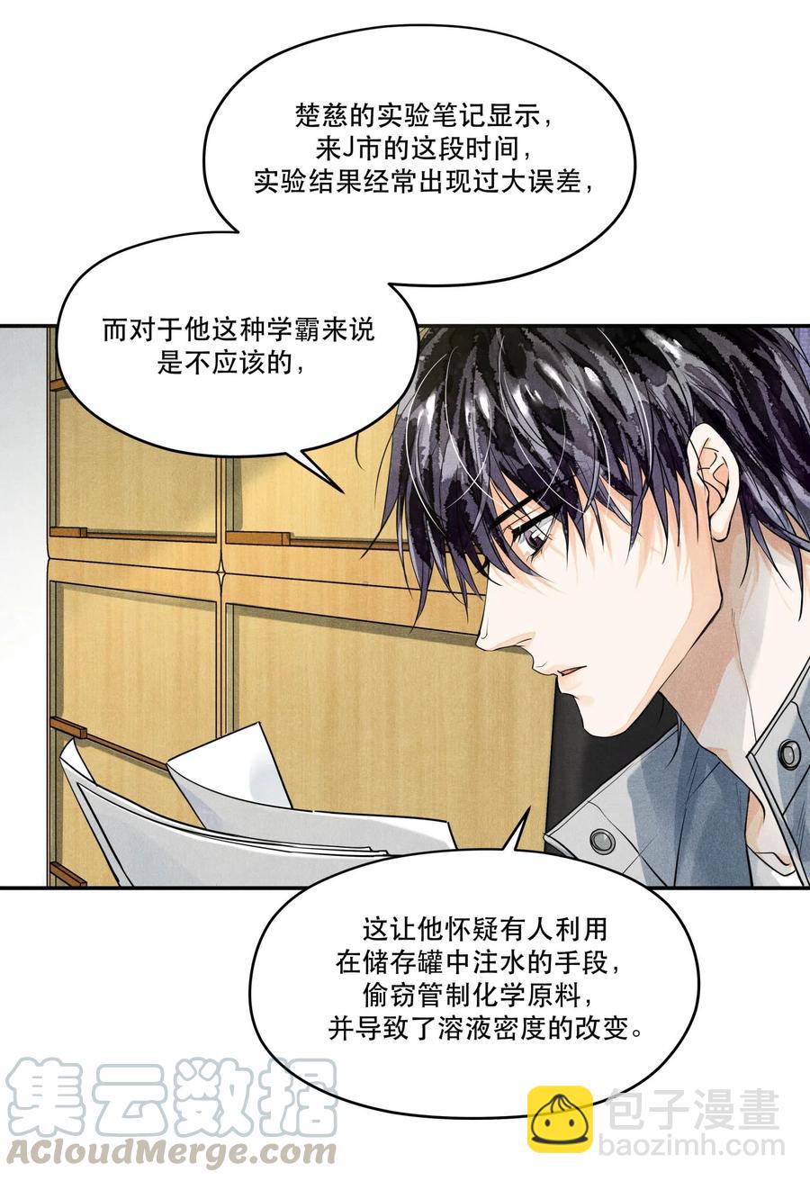 47 雨夜搜救-第47话