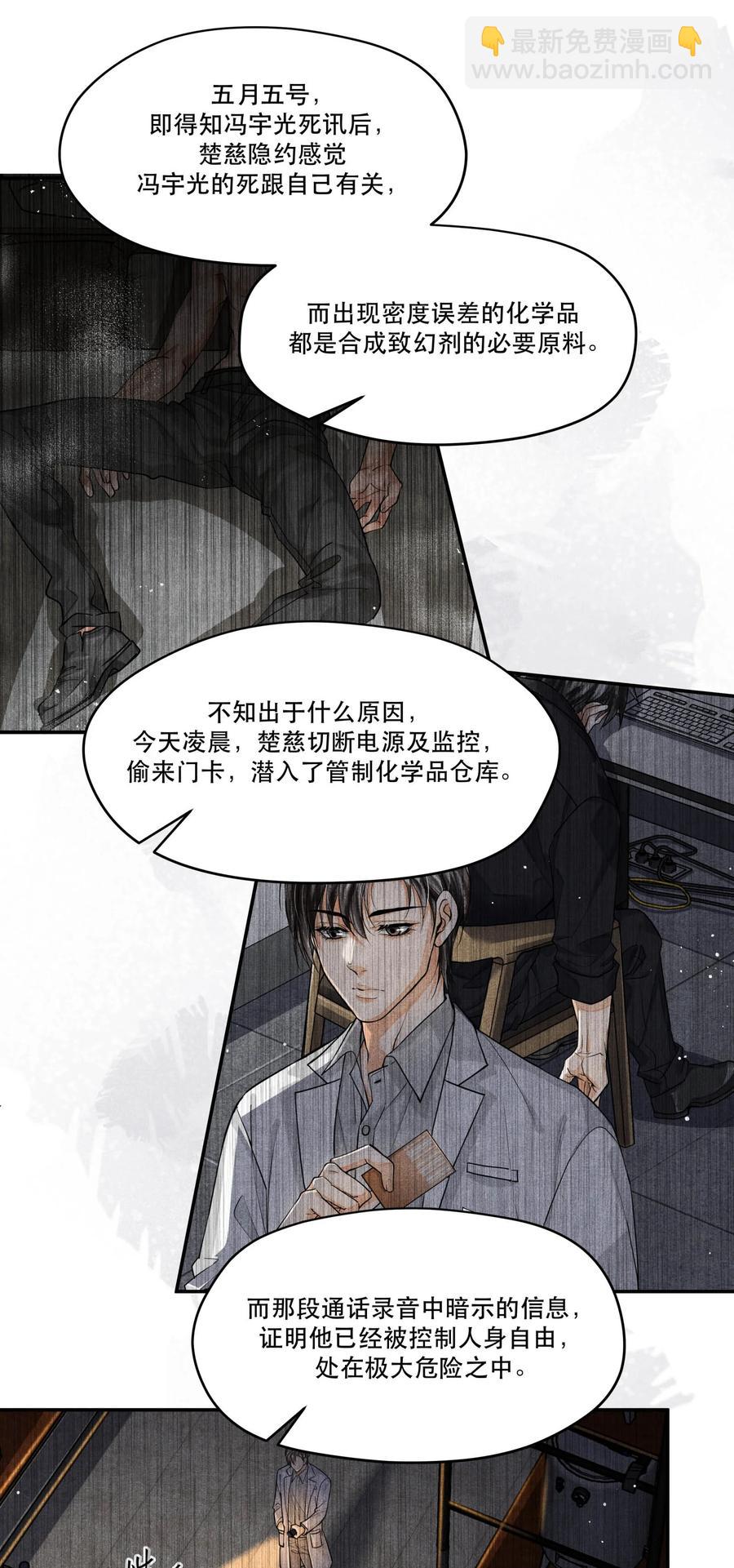 47 雨夜搜救-第47话