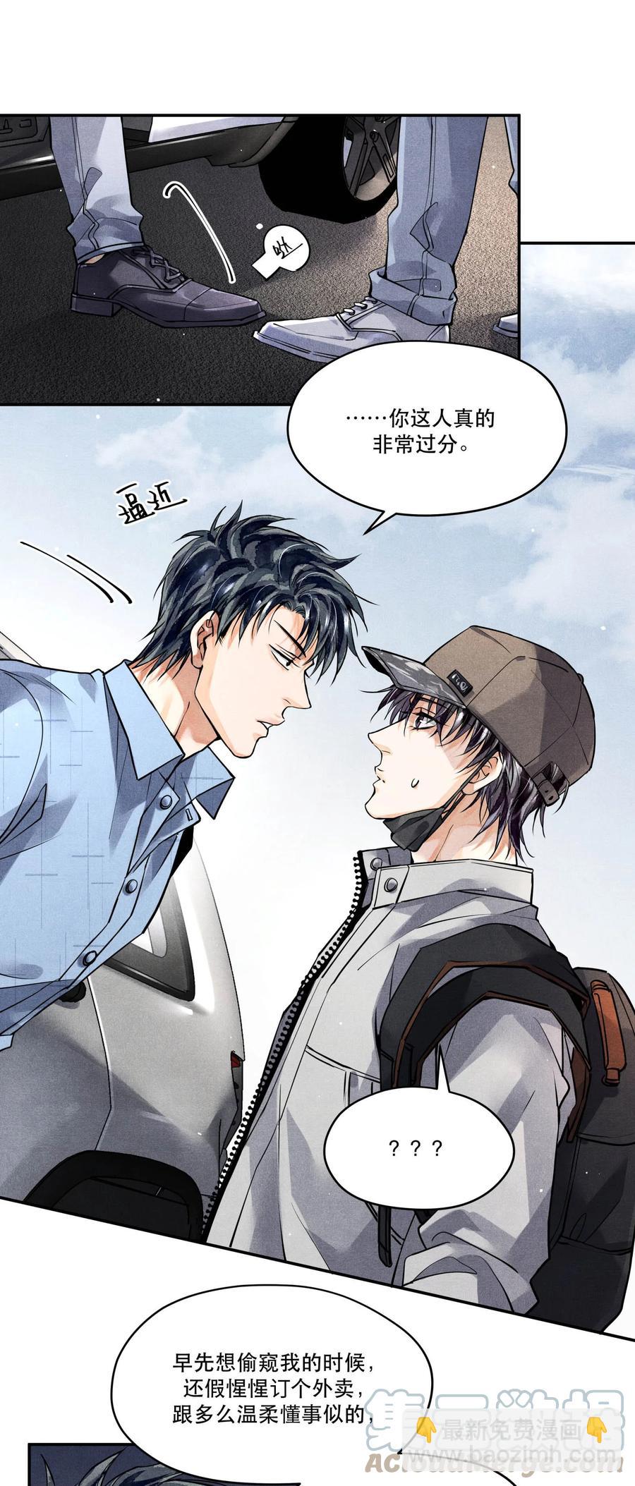 49 嫌疑人身份，确认！-第49话