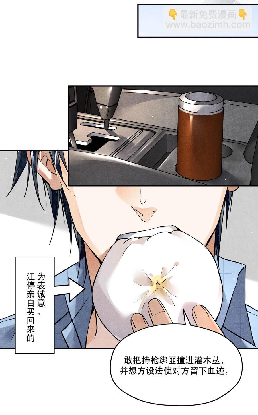 49 嫌疑人身份，确认！-第49话