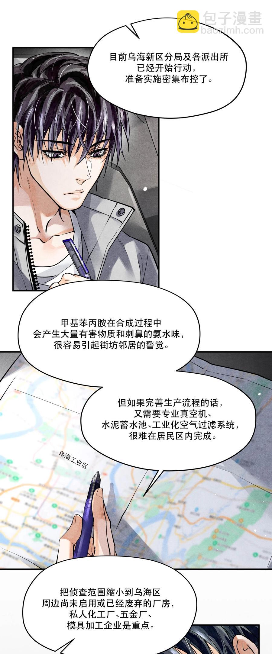 49 嫌疑人身份，确认！-第49话