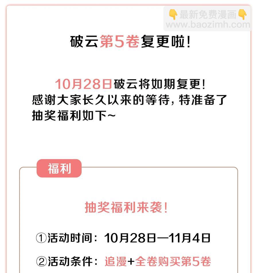 49 嫌疑人身份，确认！-第49话