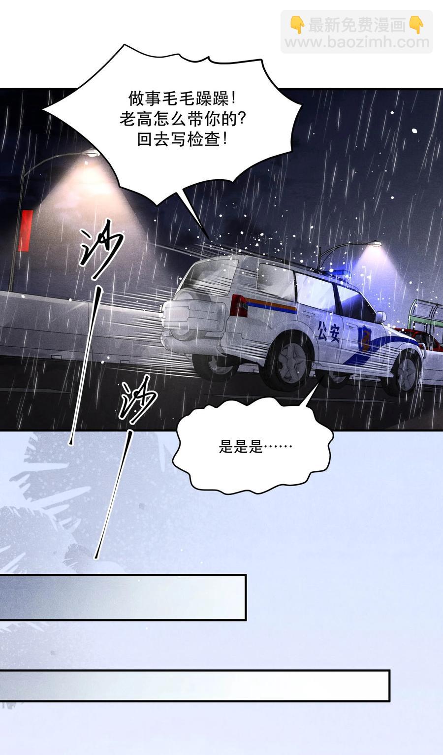 49 嫌疑人身份，确认！-第49话