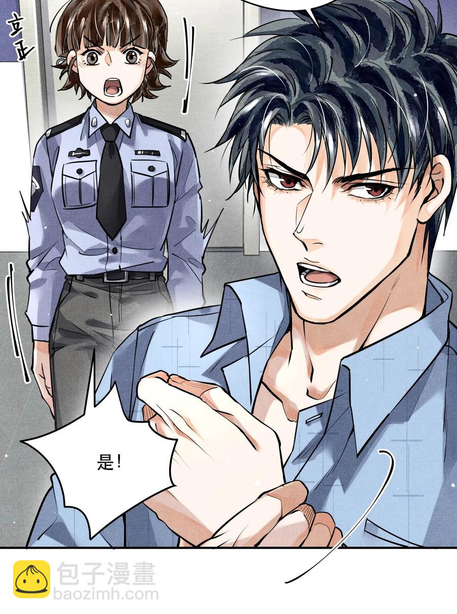 51 失踪的丁当-第51话