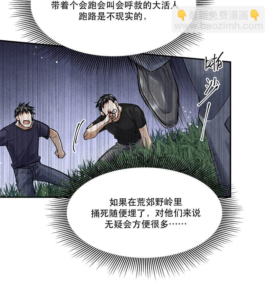 51 失踪的丁当-第51话