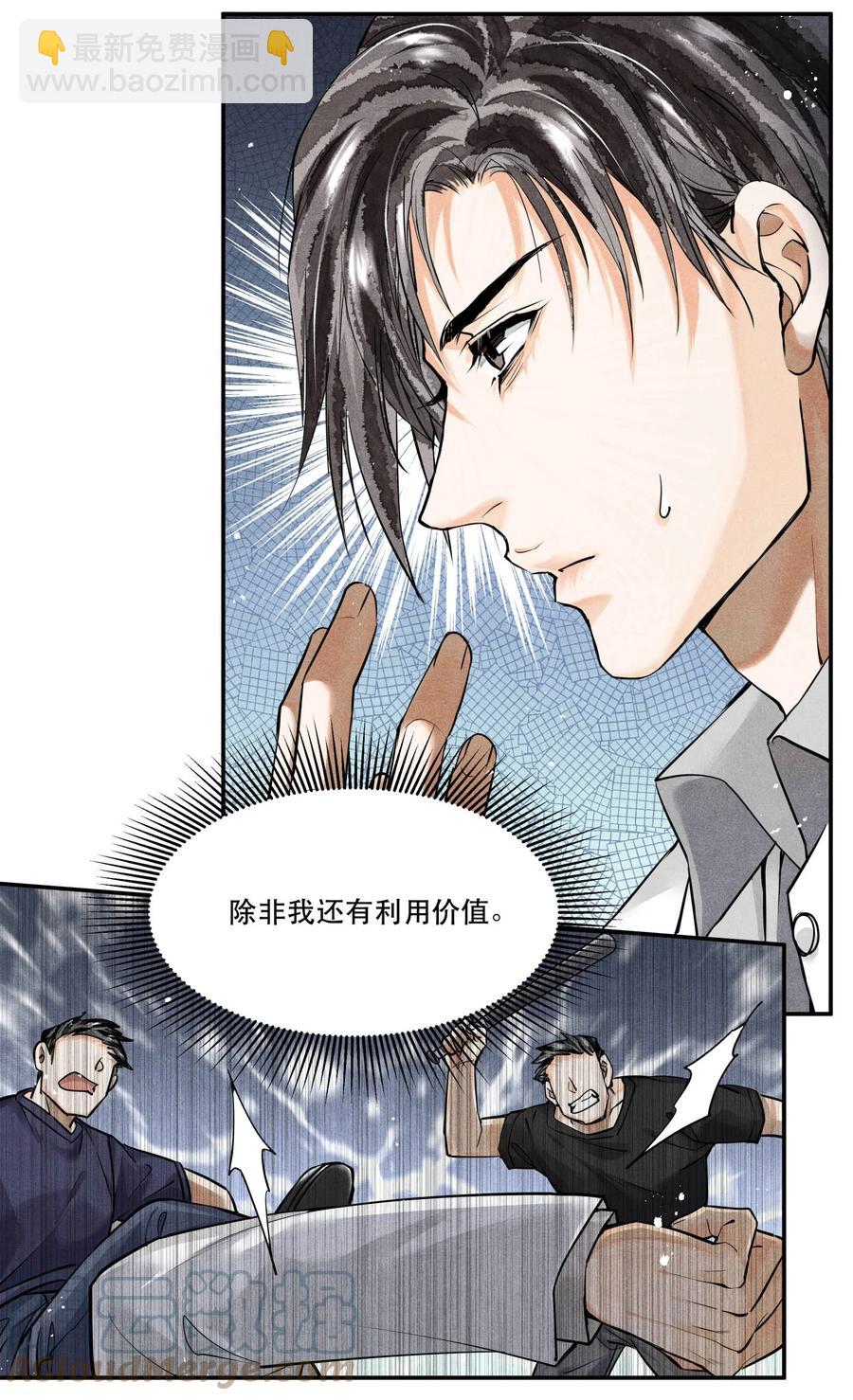 51 失踪的丁当-第51话