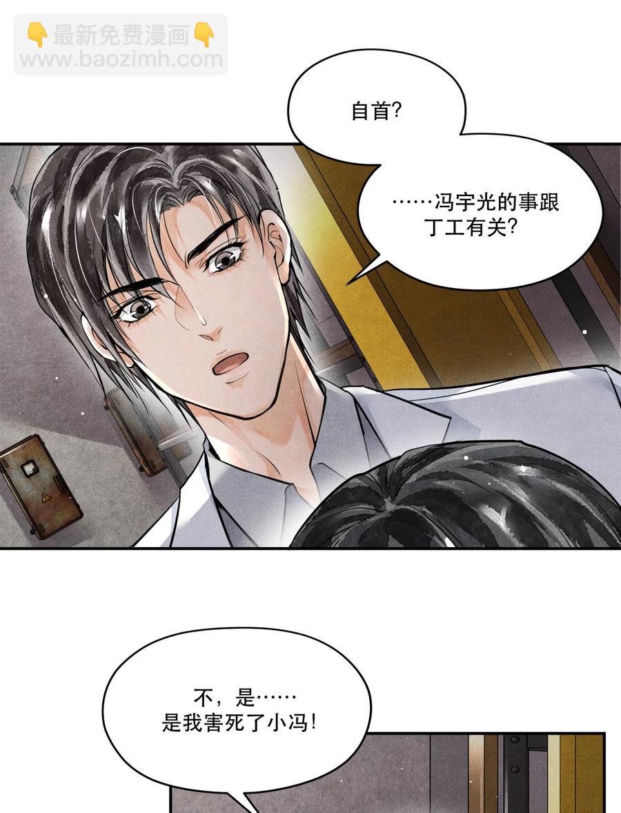 51 失踪的丁当-第51话