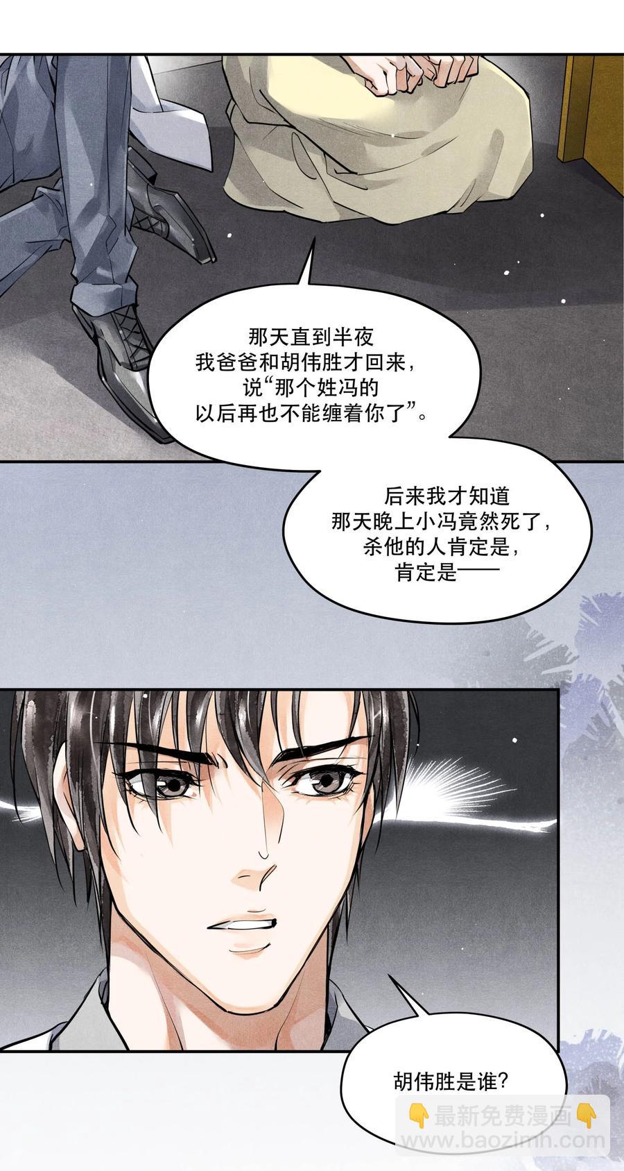 51 失踪的丁当-第51话