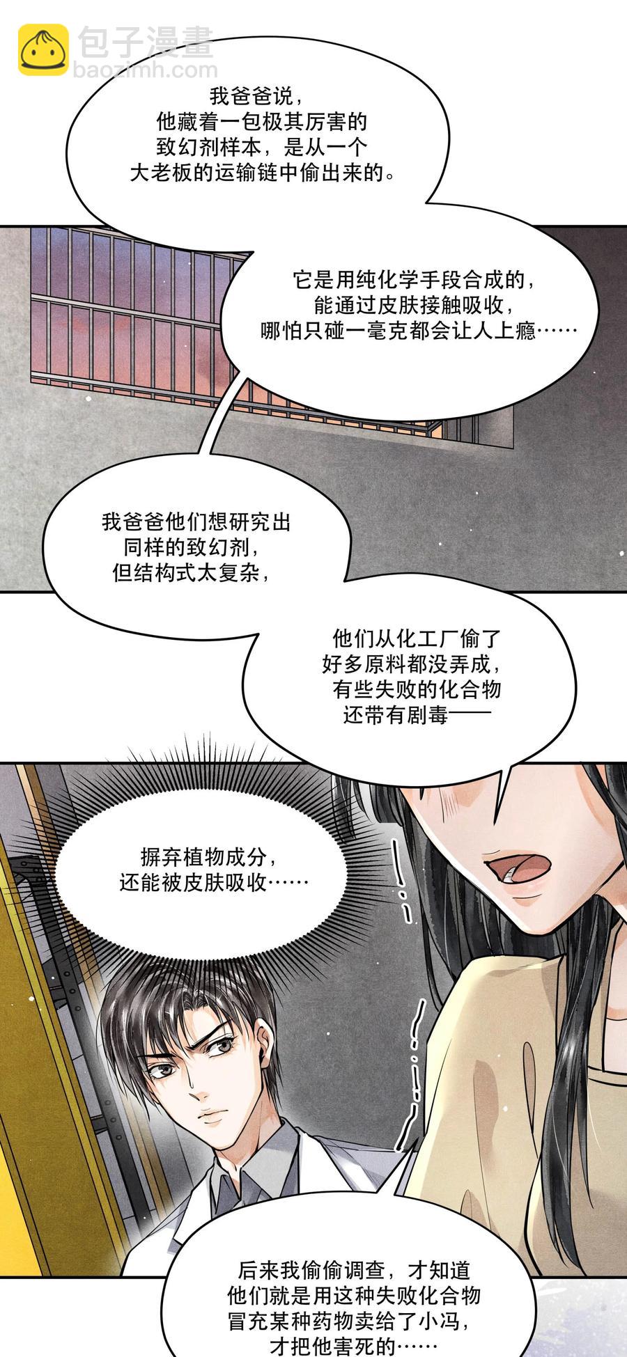 51 失踪的丁当-第51话