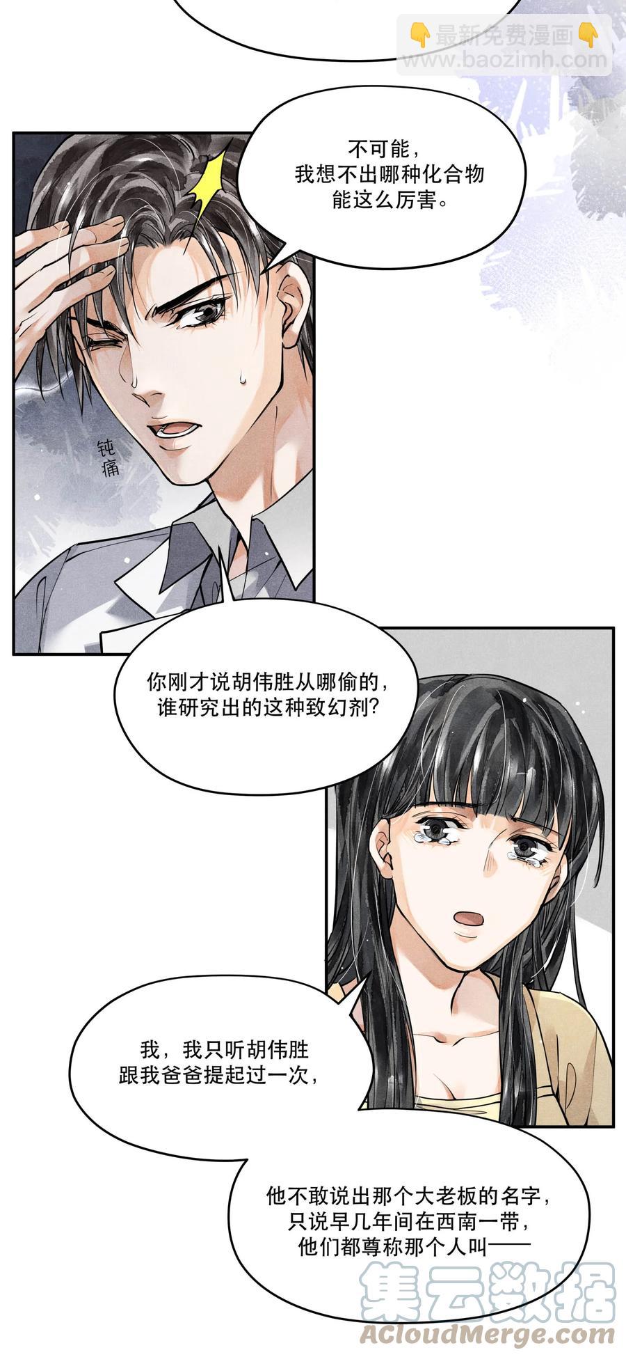 51 失踪的丁当-第51话