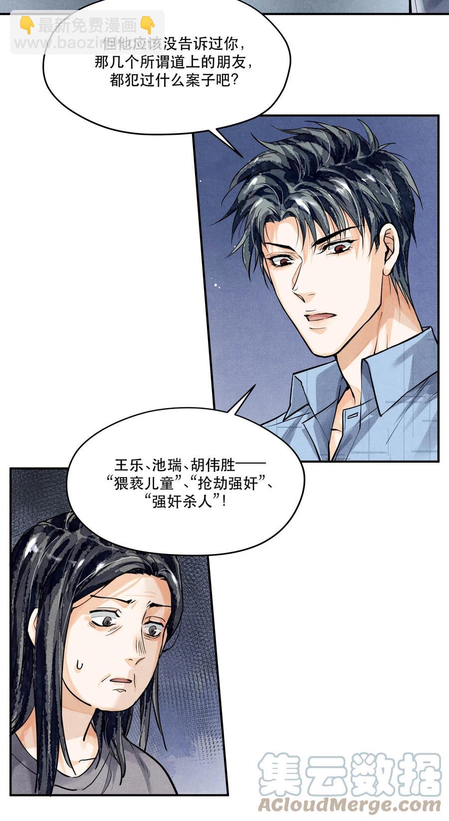 51 失踪的丁当-第51话