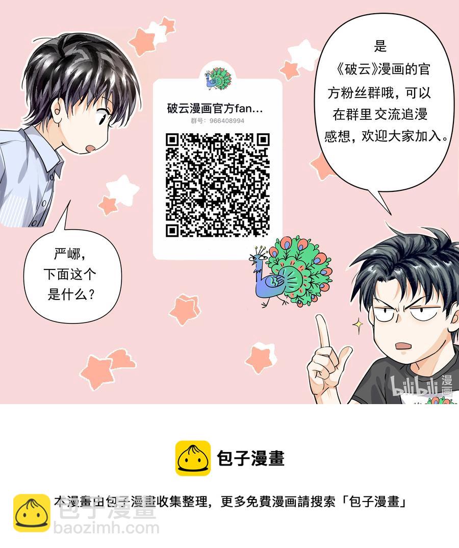 51 失踪的丁当-第51话