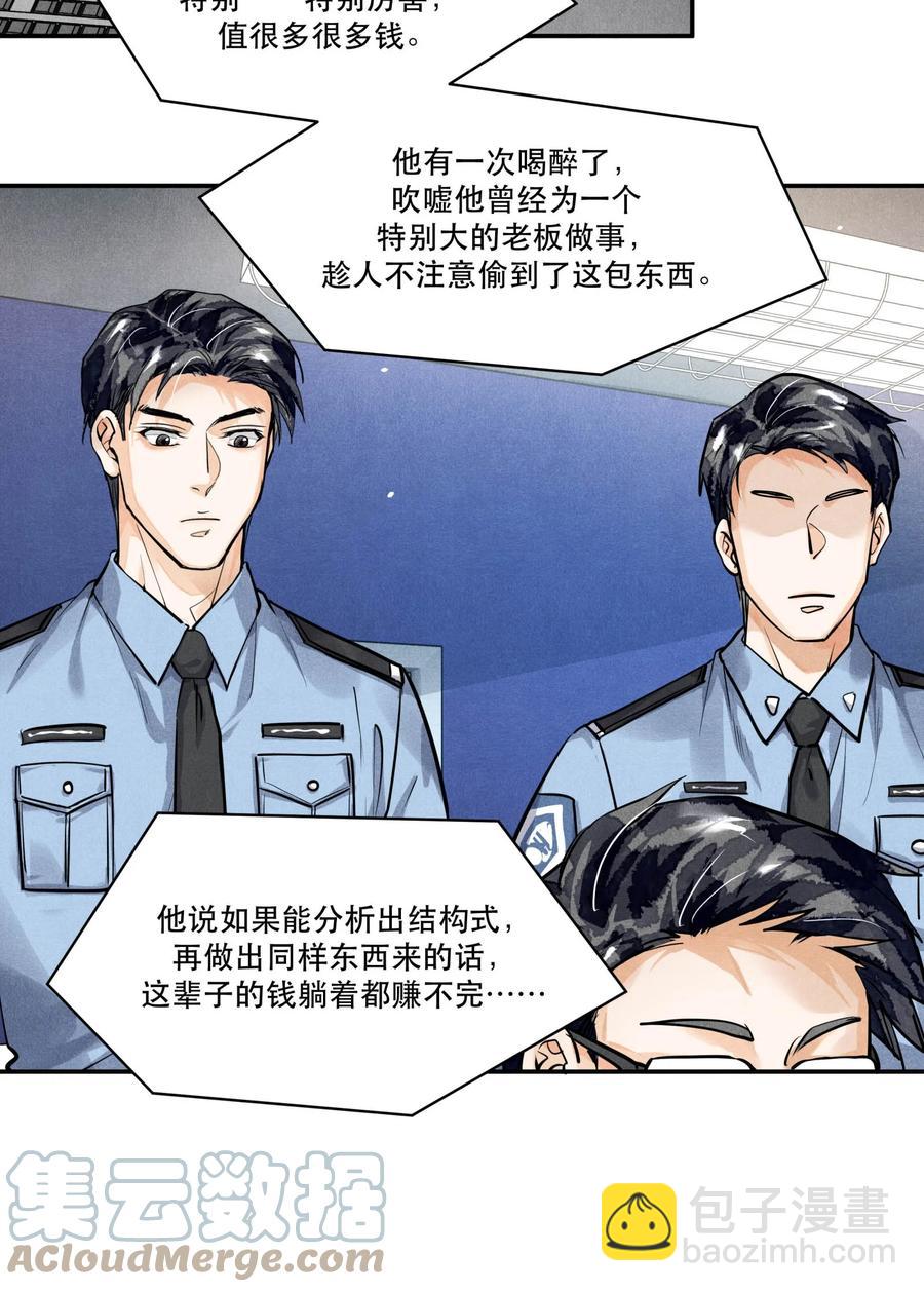 51 失踪的丁当-第51话