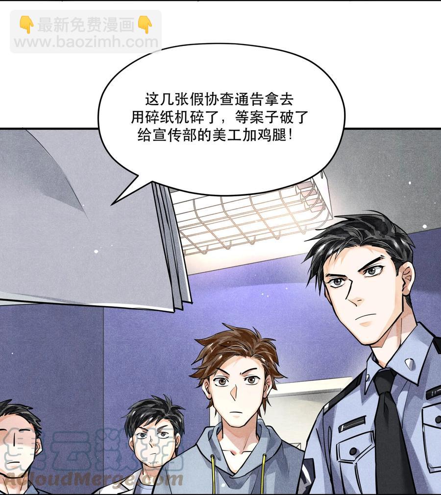 51 失踪的丁当-第51话